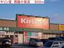 ドラックストア　キリン堂　西脇小坂店（ドラッグストア）まで500m