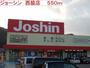 その他　ジョーシン　西脇店（その他）まで550m