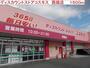 ドラックストア　コスモス　西脇店（ドラッグストア）まで1500m