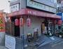 飲食店　中華料理天山（飲食店）まで323m