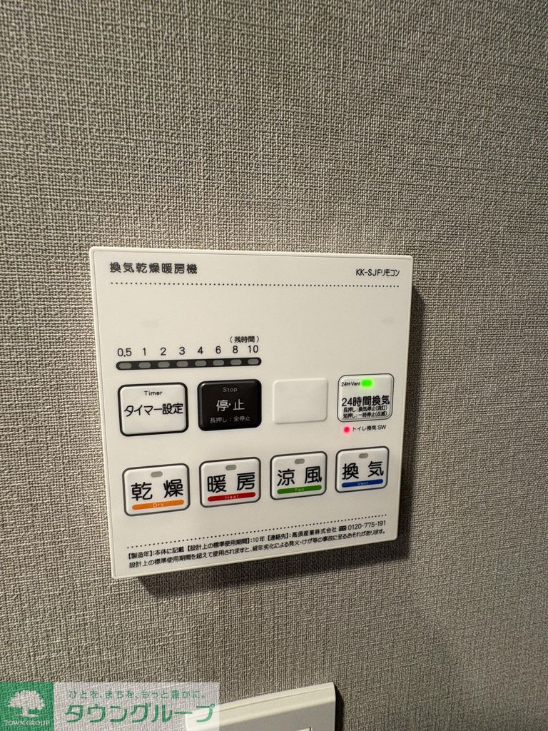 その他設備