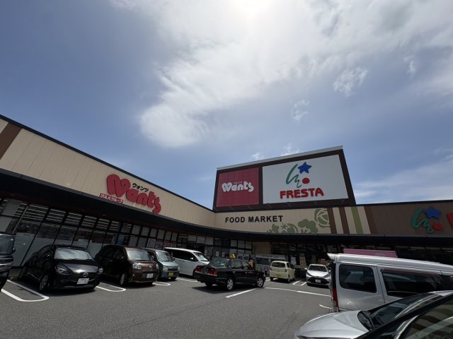 スーパー　フレスタ　安芸府中店（スーパー）まで1215m