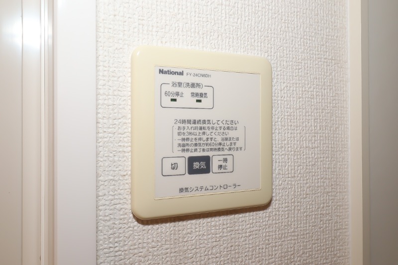 その他設備　図面と現状に相違がある場合には現状を優先