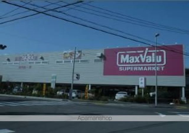 スーパー　マックスバリュー（スーパー）まで1150m