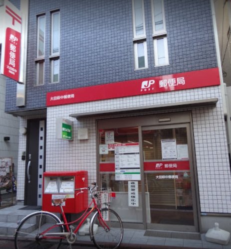 郵便局　大田萩中郵便局（郵便局）まで155m