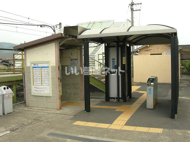 その他　ＪＲ福塩線　横尾駅（その他）まで845m
