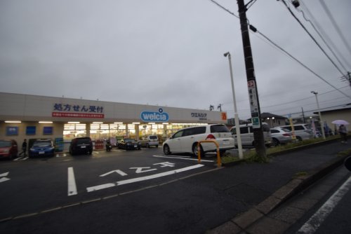 ドラックストア　ウエルシア船橋夏見台店（ドラッグストア）まで206m
