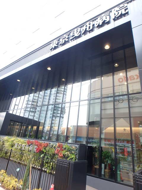 病院　東京曳舟病院（病院）まで268m