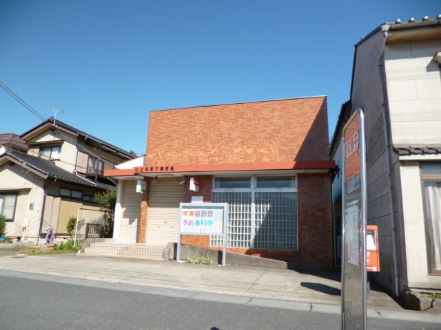 郵便局　日立河原子郵便局（郵便局）まで555m