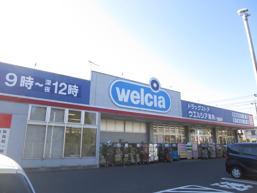 ドラックストア　ウエルシア千葉大宮台店（ドラッグストア）まで491m