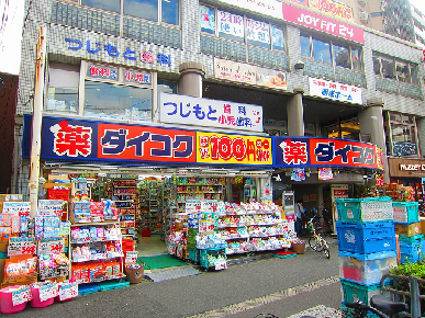 ドラックストア　ダイコクドラッグ 玉出駅前店（ドラッグストア）まで361m