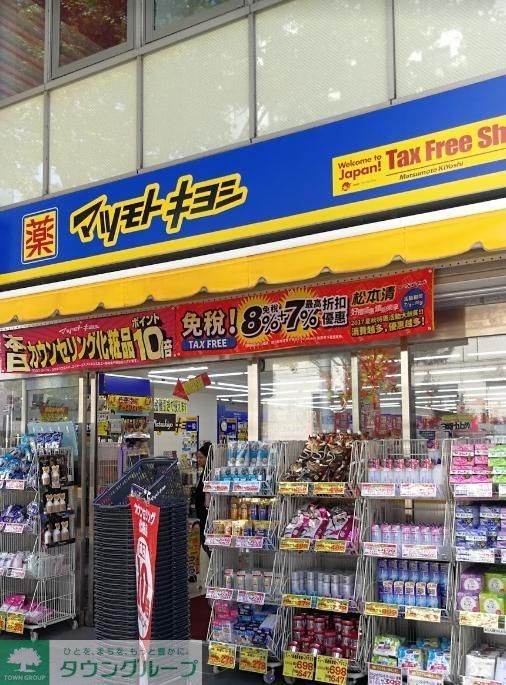 ドラックストア　マツモトキヨシ広小路伏見Part2店（ドラッグストア）まで1410m