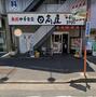 飲食店　日高屋　三郷店（飲食店）まで450m