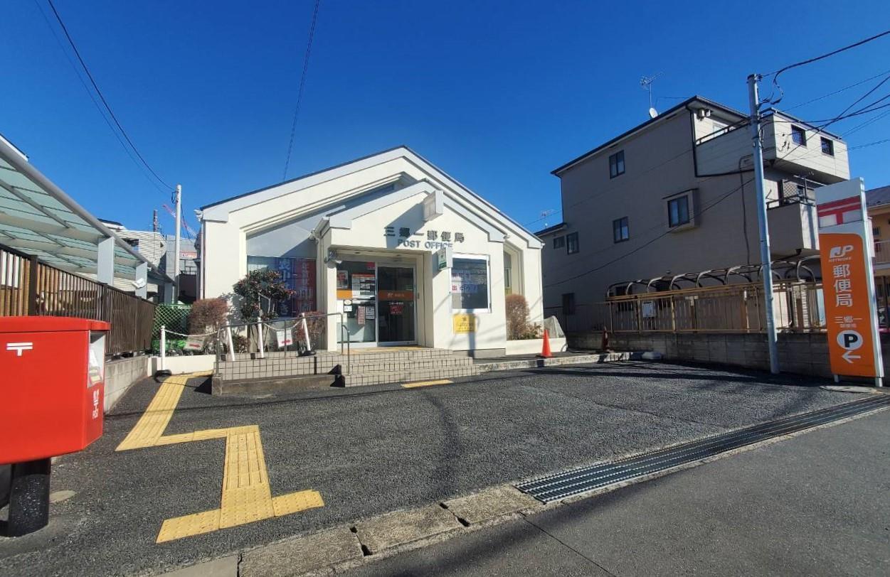 郵便局　三郷一郵便局（郵便局）まで86m