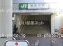 その他　鹿島田駅（その他）まで724m