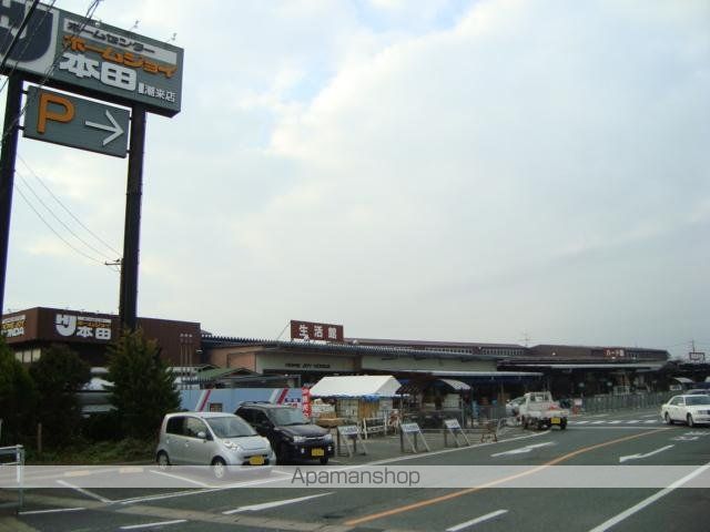 その他　ホームジョイ本田潮来店（その他）まで2336m
