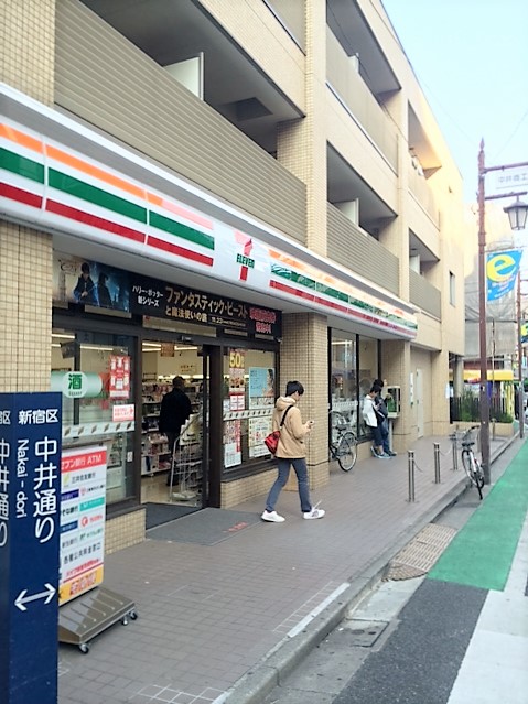 コンビニ　セブンイレブン 新宿中井駅前店（コンビニ）まで1033m