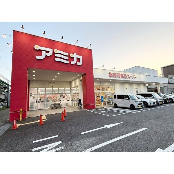 スーパー　アミカ堀田店（スーパー）まで508m