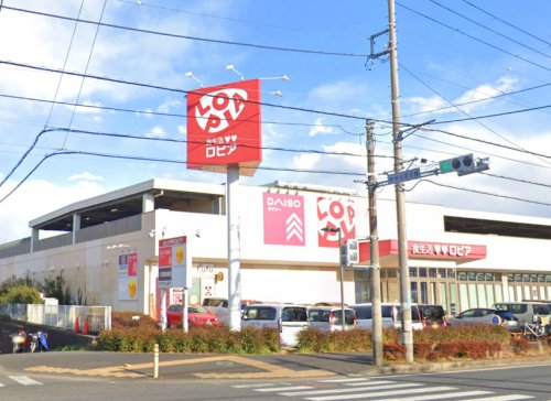 スーパー　ロピア（スーパー）まで237m