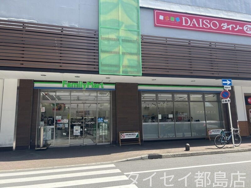 コンビニ　ファミリーマート京阪京橋店（コンビニ）まで38m