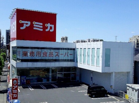 スーパー　アミカ竹ノ塚店（スーパー）まで1319m