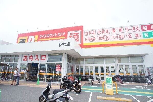 ショッピングセンター　ＤＩＲＥＸ香椎店（ショッピングセンター）まで954m