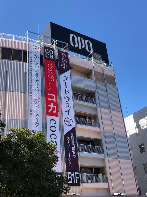 ショッピングセンター　湘南藤沢OPA（ショッピングセンター）まで641m