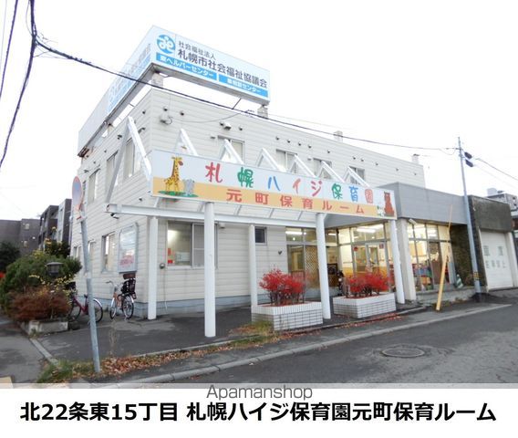 幼稚園・保育園　札幌ハイジ保育園元町保育ルーム（幼稚園・保育園）まで370m