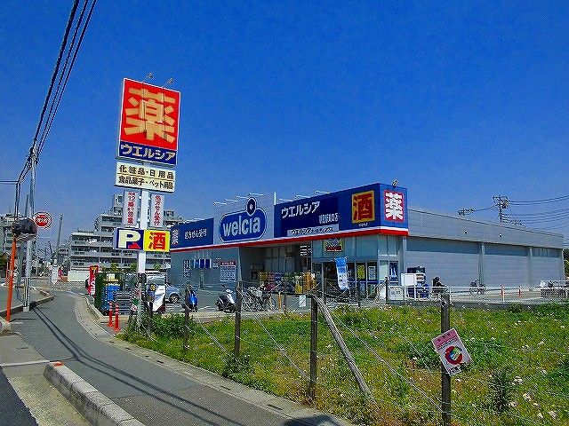 ドラックストア　ウエルシア朝霞駅東口店（ドラッグストア）まで130m