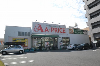 スーパー　Ａｐｕｒａｉｓｕ（スーパー）まで400m