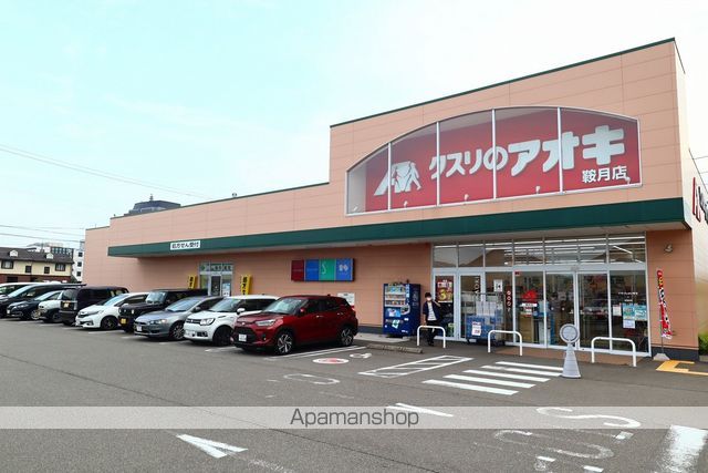 ドラックストア　クスリのアオキ鞍月薬局（ドラッグストア）まで582m