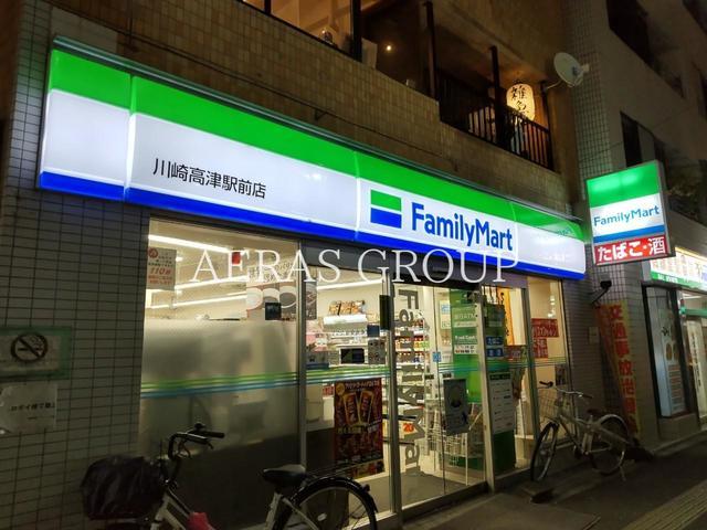 コンビニ　ファミリーマート 川崎高津駅前店（コンビニ）まで108m
