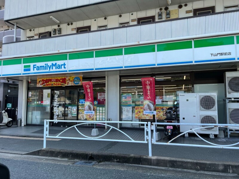コンビニ　ファミリーマート下山門駅前店（コンビニ）まで560m