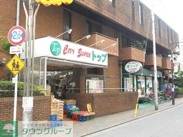スーパー　トップ（スーパー）まで417m