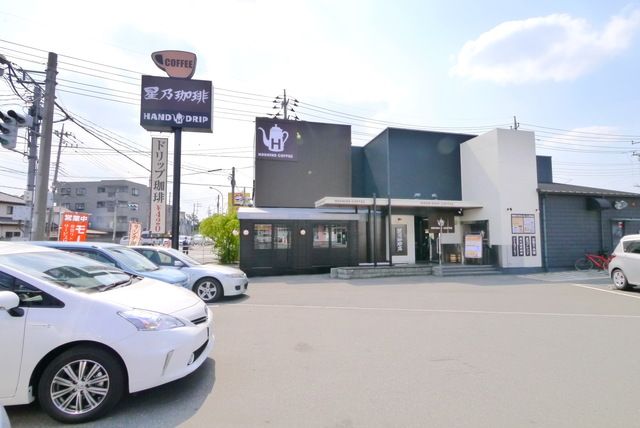 飲食店　星乃珈琲店（飲食店）まで250m