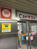 ホームセンター　Can★Do札幌フードセンター月寒中央店（ホームセンター）まで346m