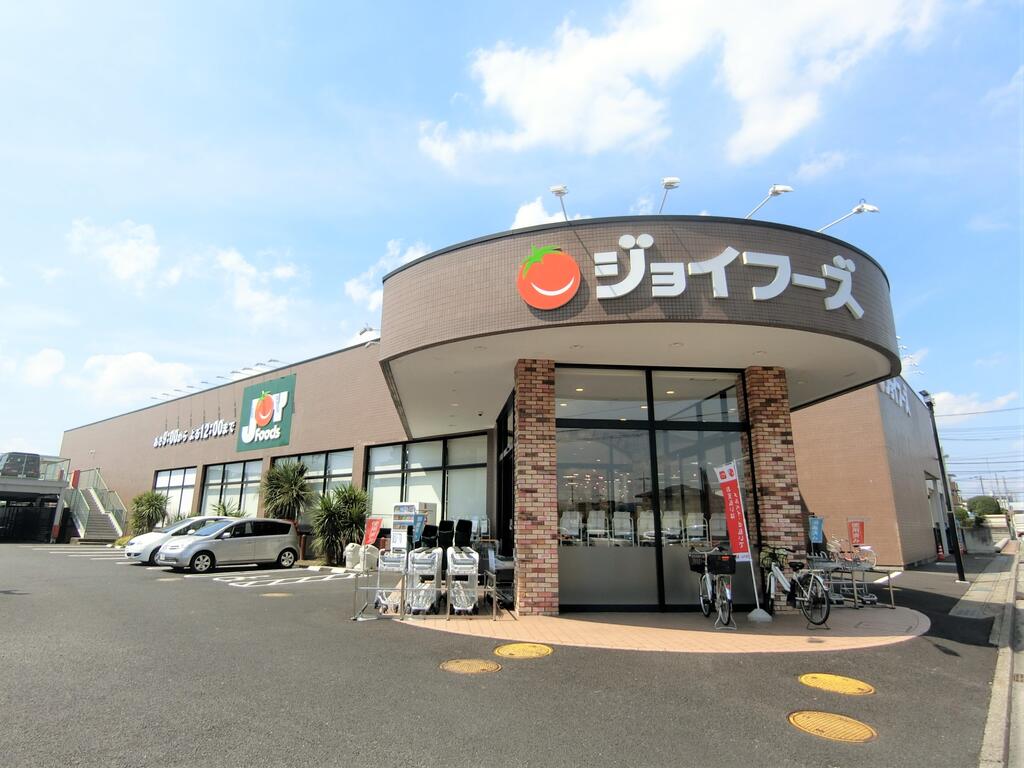 スーパー　ジョイフーズ前橋南店（スーパー）まで583m
