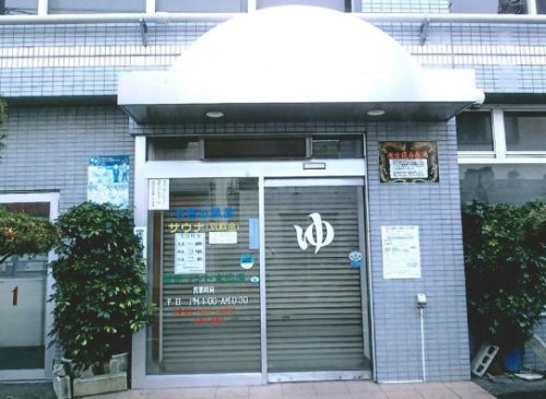その他　健康ランド末広湯（その他）まで1119m