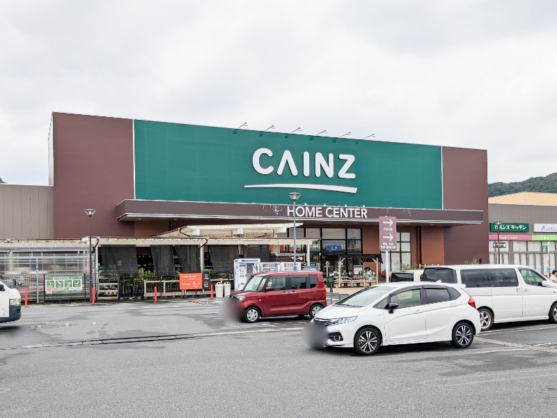 ホームセンター　カインズ足利大月店（ホームセンター）まで1741m