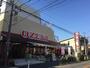 スーパー　オオゼキ　ときわ台店（スーパー）まで546m