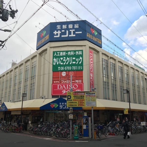 スーパー　サンエー今川店（スーパー）まで508m