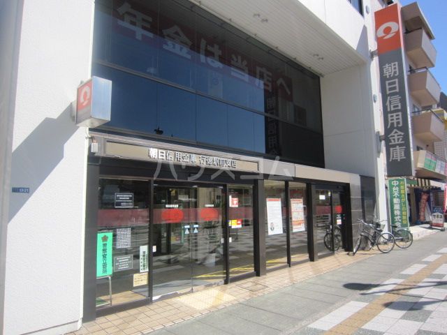 銀行　朝日信用金庫 行徳駅前支店（銀行）まで715m