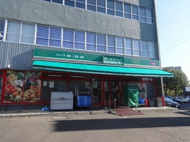 スーパー　まいばすけっと二十四軒3条4丁目店（スーパー）まで127m