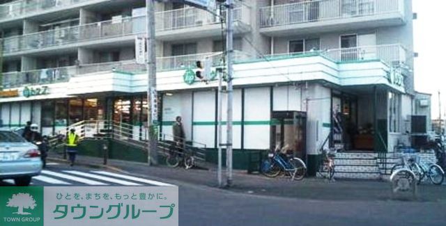 スーパー　トップ（スーパー）まで327m