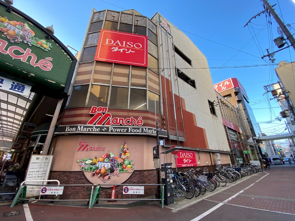 スーパー　ボンマルシェ　姫路店（スーパー）まで660m