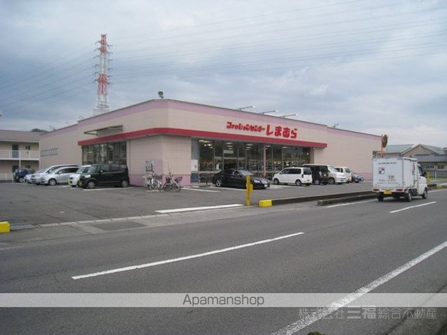 その他　ファッションセンターしまむら　別府店（その他）まで2176m