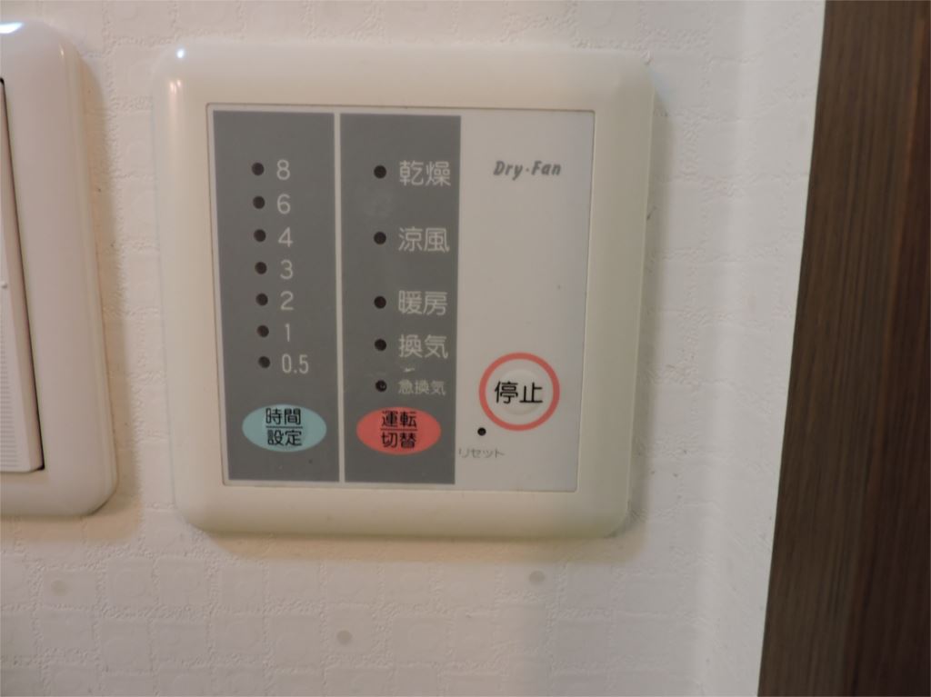 その他　浴室乾燥機タイマー