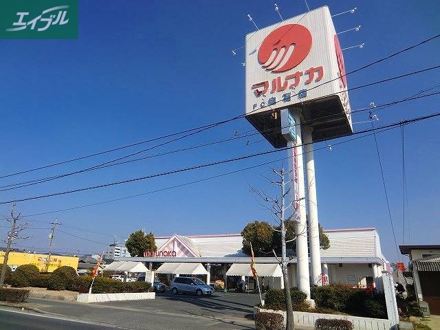 スーパー　山陽マルナカ東古松店（スーパー）まで221m