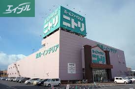 ホームセンター　ニトリ岡山店（ホームセンター）まで1039m