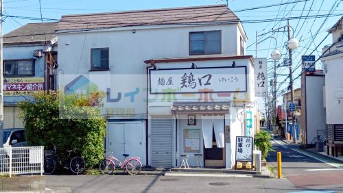 飲食店　麺屋 鶏口（飲食店）まで772m
